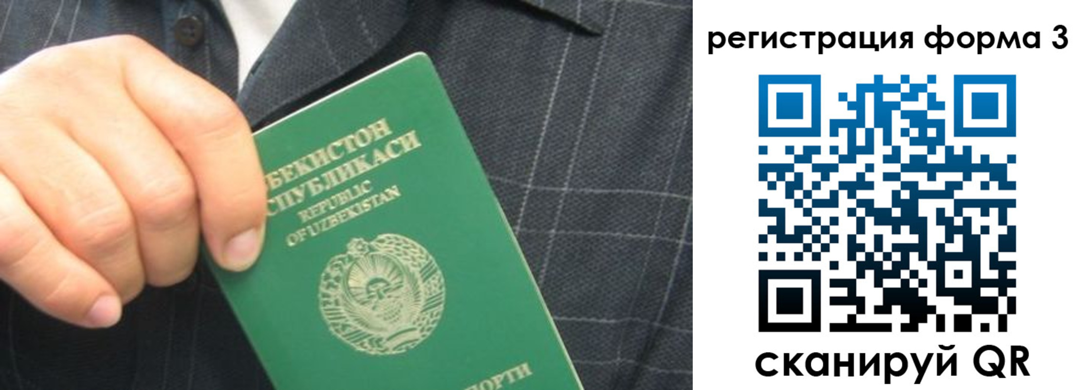прописка от собственника в Трёхгорном