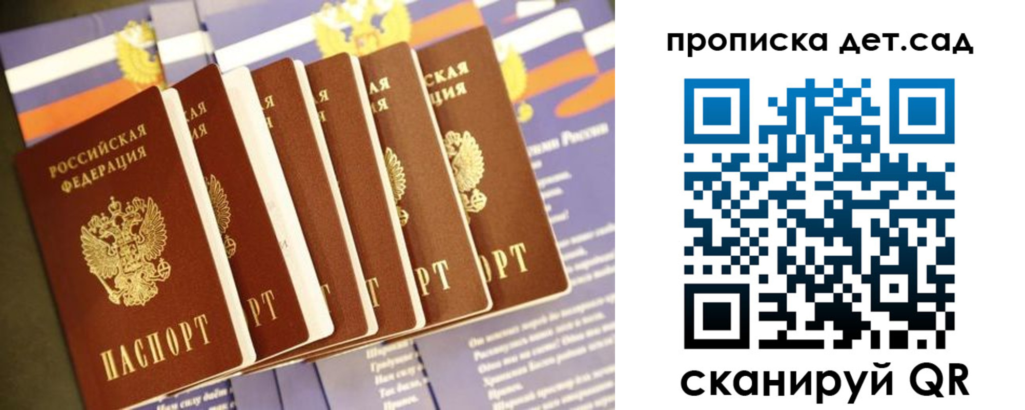 прописка регистрация в Трёхгорном