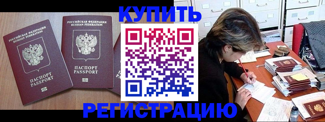 временная регистрация в Трёхгорном