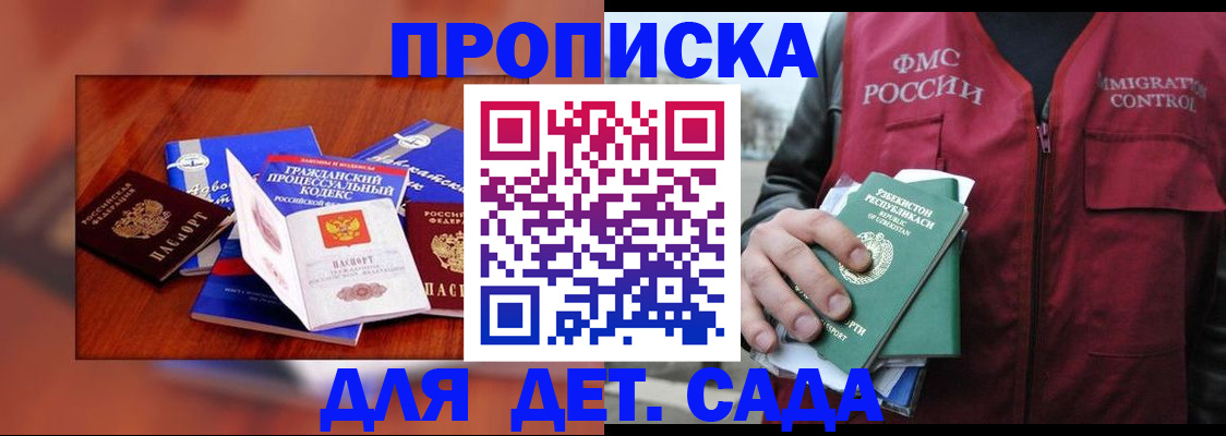 временная регистрация в квартире в Трёхгорном