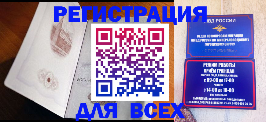 временная регистрация для школы в Трёхгорном