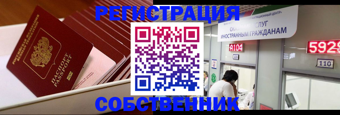 временная регистрация недорого в Трёхгорном